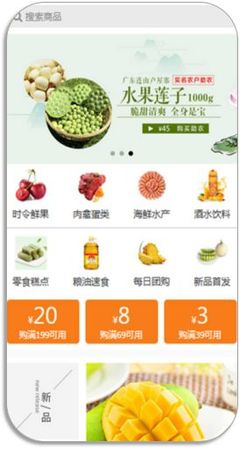 员工福利内购系统解决方案 以农副产品与零食提升幸福感
