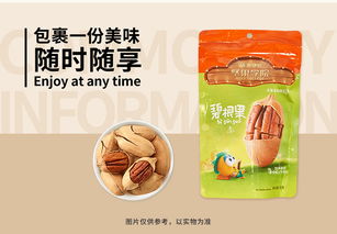 营养与健康的美味相伴——来伊份碧根果全解读
